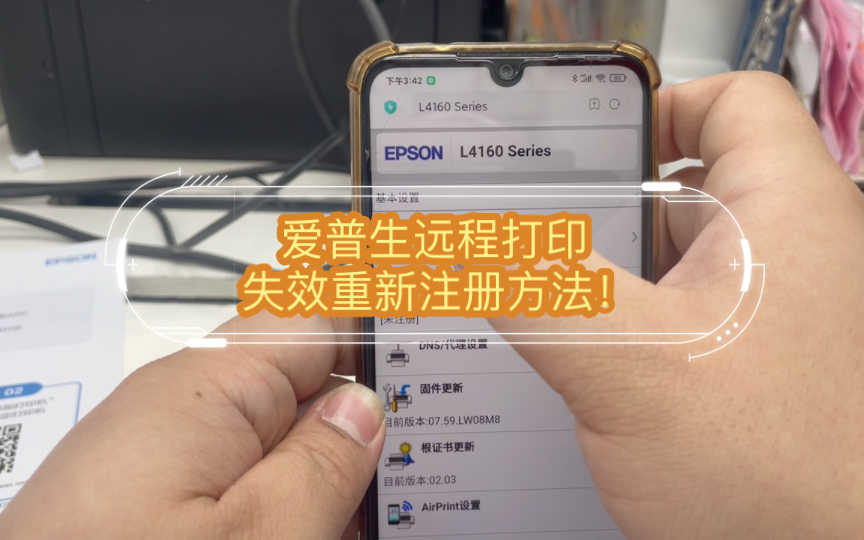 打印连接爱普生机手机怎么操作_打印连接爱普生机手机怎么设置_爱普生打印机怎么连接手机