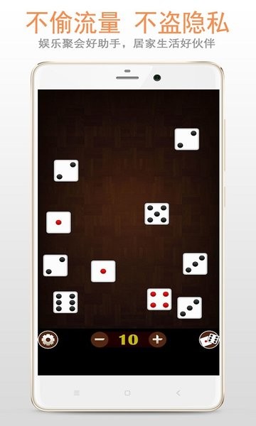 骰子游戏app_手机骰子软件游戏_骰子软件手机游戏