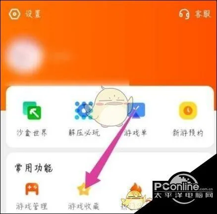 双击退出取消手机游戏会怎么样_怎么取消双击退出游戏_手机怎么取消双击退出游戏