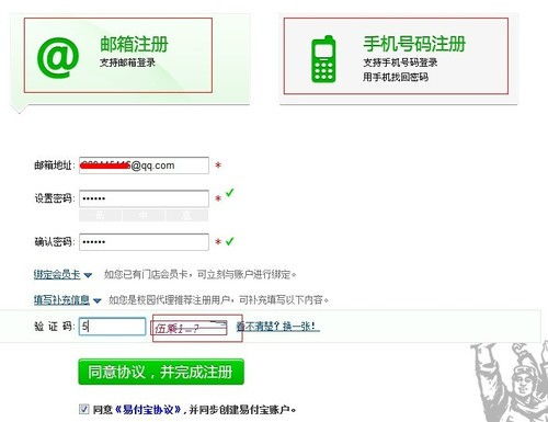 电信手机邮箱_邮箱电信手机号_邮箱电信手机怎么登录