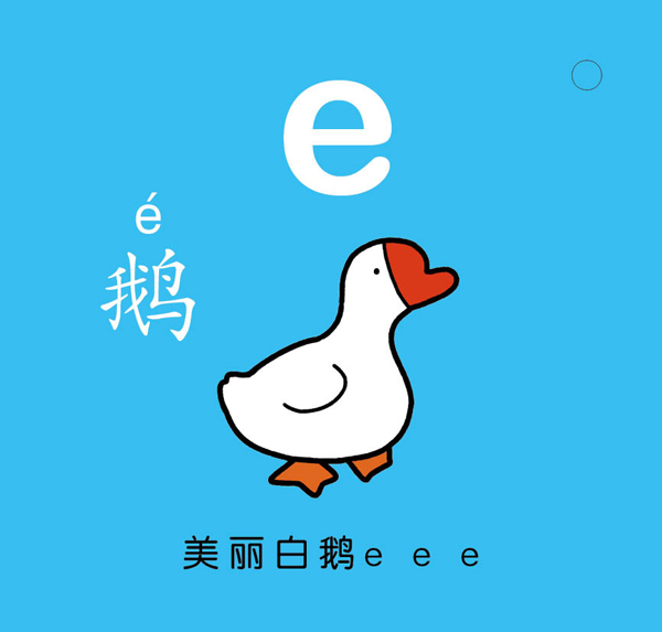 沼泽拼音游戏手机_沼泽地拼音_沼泽拼音怎么拼