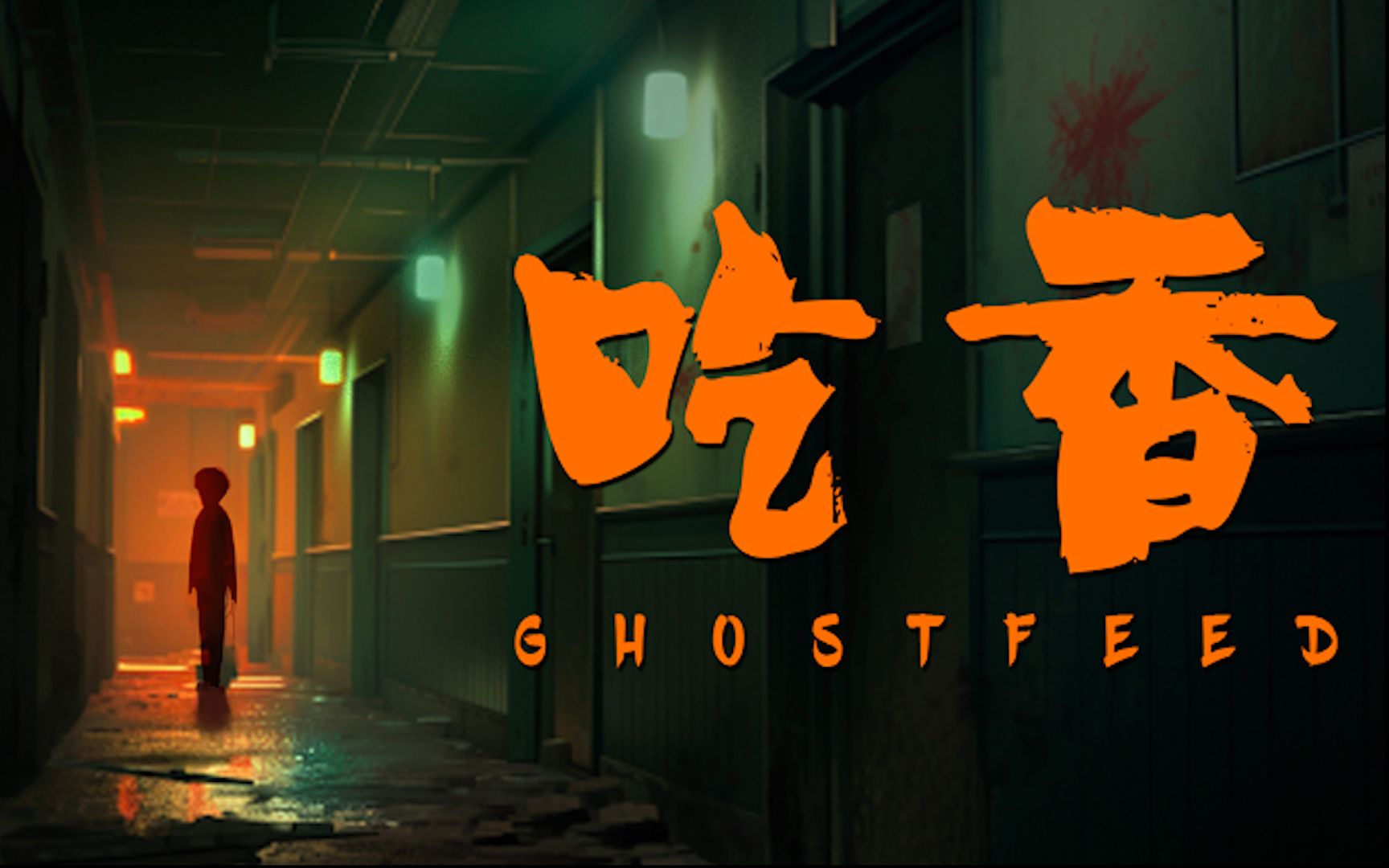 灯光效果app_灯光效果png_手机游戏灯光效果图