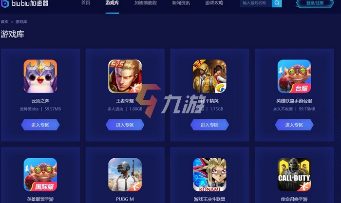 加速翻译_手机游戏加速翻译_游戏翻译加速器