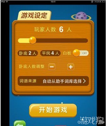 卧底游戏手机版_卧底手机游戏破解版_手机卧底游戏