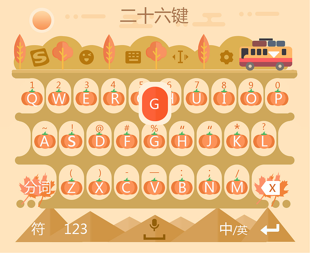 键盘皮肤改变手机游戏怎么改_从哪里改键盘皮肤手机_手机怎么改变游戏键盘皮肤