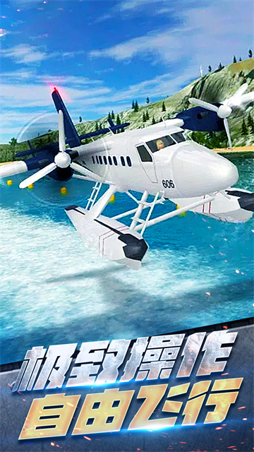 能飞行模拟玩手机游戏的软件_手机能不能玩模拟飞行游戏_手机可以玩的飞行模拟