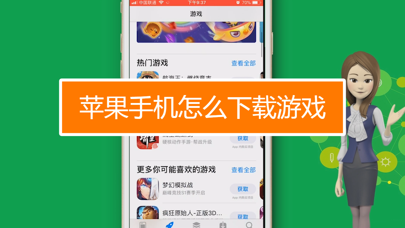 手机主题下载免费大全_苹果游戏免费下载软件_手机游戏大全免费下载苹果