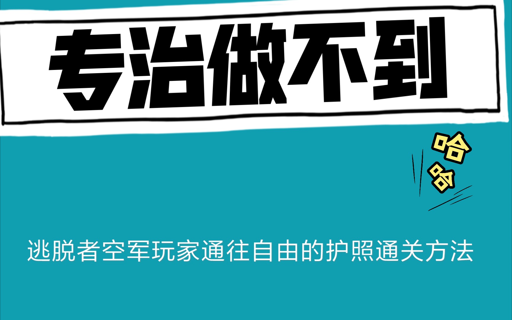 wegame开始游戏没有了_wegame游戏不见了_见游戏视频