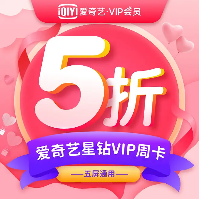 爱奇艺vip天卡怎么使用_爱奇艺3天tv会员_爱奇艺vip试用3天