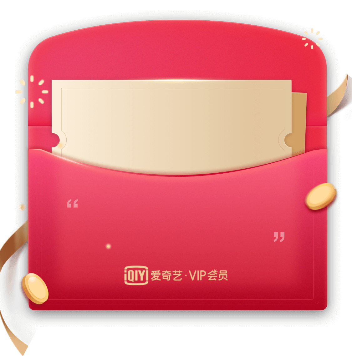 爱奇艺vip试用3天_爱奇艺vip天卡怎么使用_爱奇艺3天tv会员