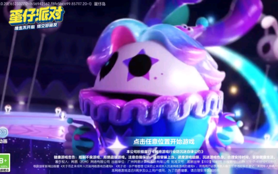 蛋仔派对怎么去禁区-揭秘蛋仔派对禁区：邀请函背后的秘密挑战