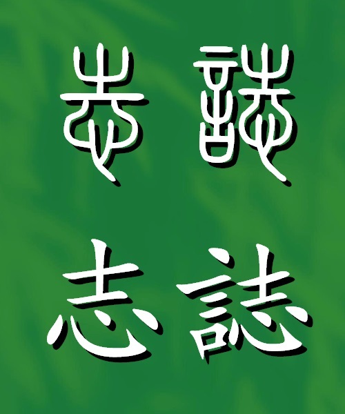 肥志百科_肥志百科植物篇_肥志百科动画