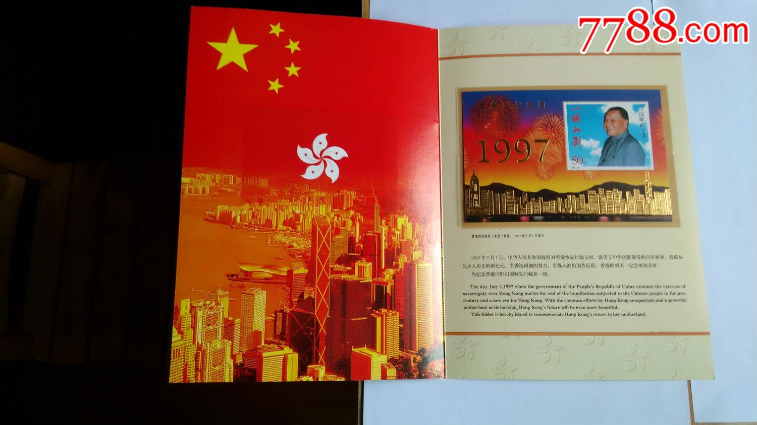 香港回归日期确定_香港回归活动_香港回归日期