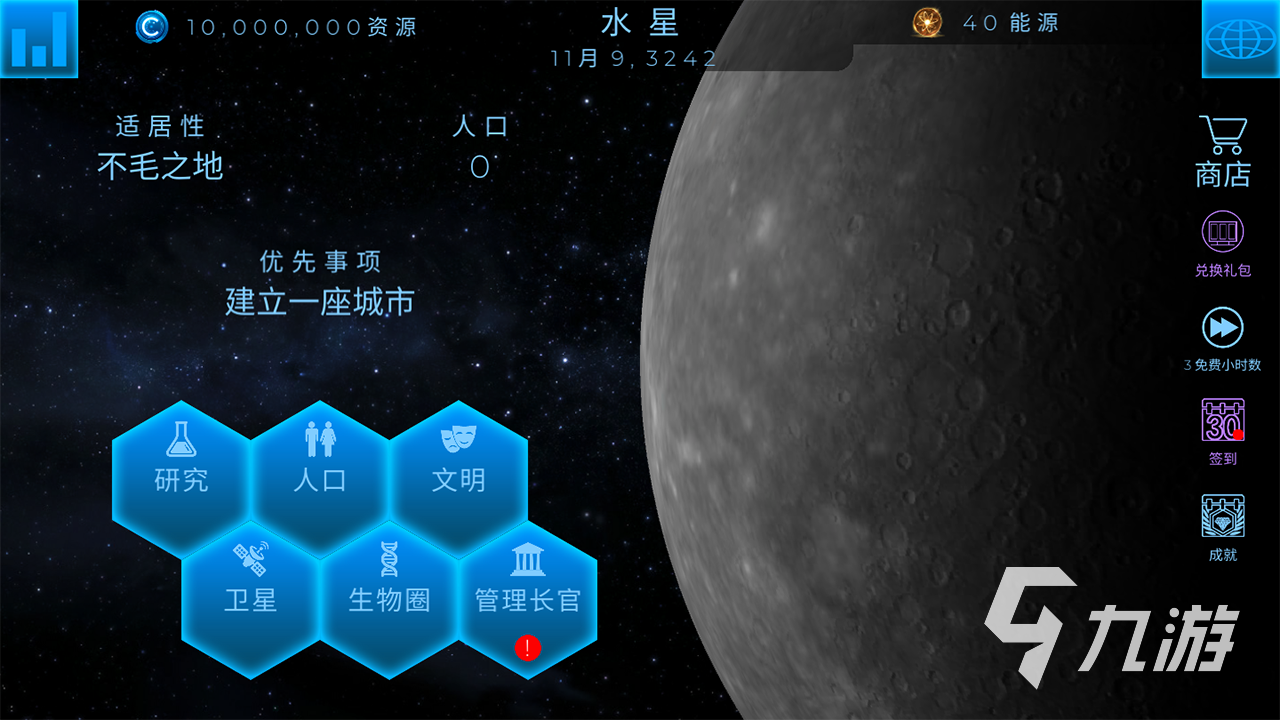 手机游戏推荐科幻游戏-探索未知星球、建立未来基地：手机科幻游戏推荐