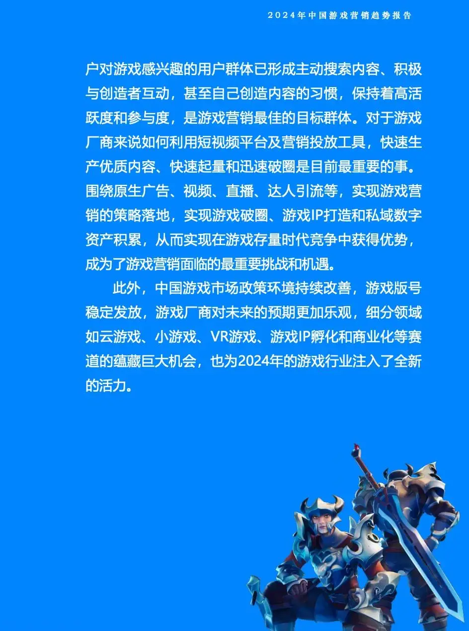 手机游戏平台_手机游戏开发_手机游戏什么4