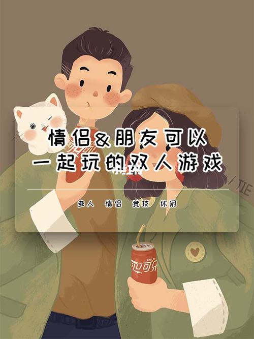 情侣手机玩游戏_游戏情侣手机里怎么玩_手机游戏里的情侣游戏