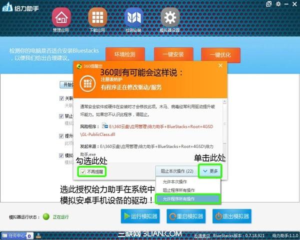 模拟器经常掉线_手机模拟器玩游戏异常掉线_模拟器玩游戏老是掉线怎么办