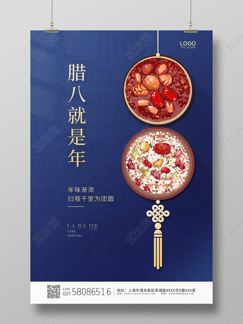 过了腊八就是年民谣_过年的腊八歌_腊八过了就是年儿歌