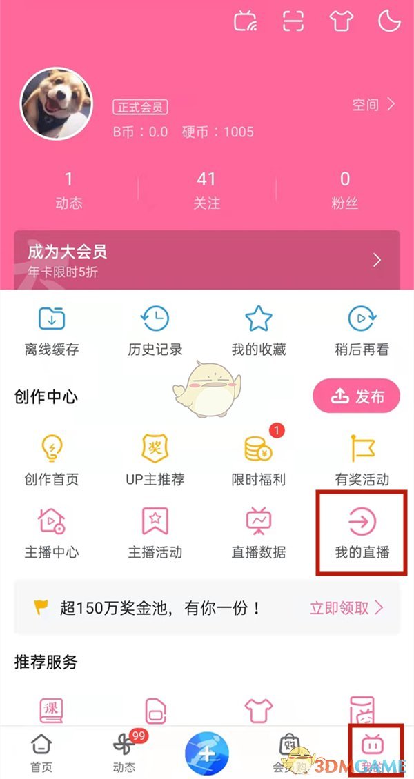 b站app关注怎么分组_b站关注怎么分组_b站关注分组别人能看到吗