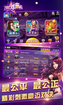 砸金花下载安装_手机上砸金花游戏下载_砸金花下载平台