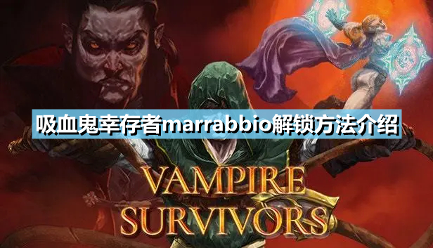 吸血鬼幸存者英文_bt吸血者_吸血鬼王者