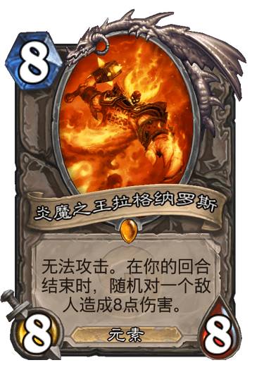 法师炉石卡组_法师炉石传说卡组推荐2020_炉石传说法师卡组
