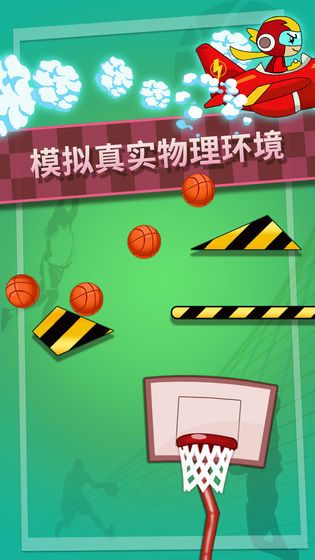 投篮的手机游戏_投篮教学手机游戏大全_手机游戏投篮教学