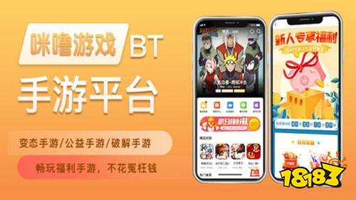 手机游戏平台排名_手机游戏平台top_手机游戏平台排行