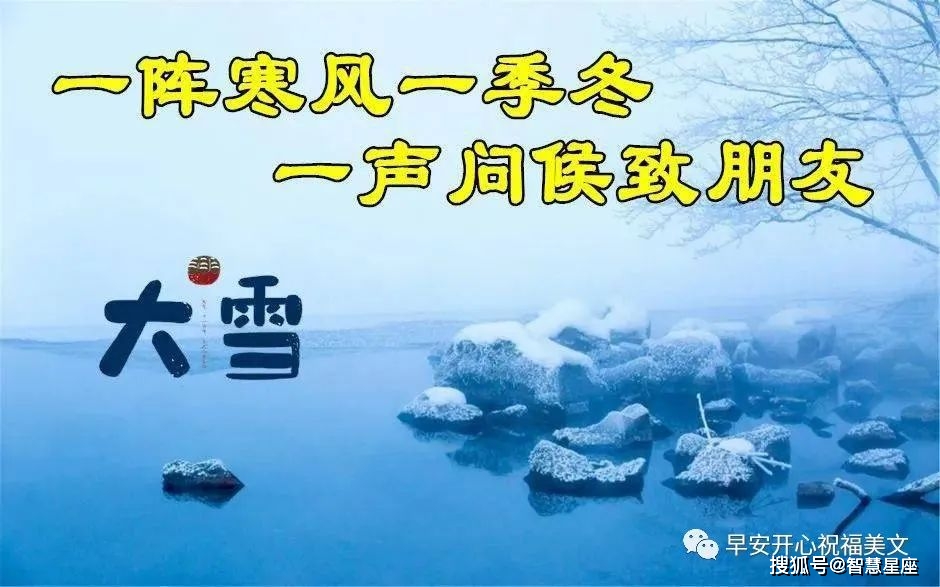 大雪节气绘画作品_大雪节气简介_大雪节气