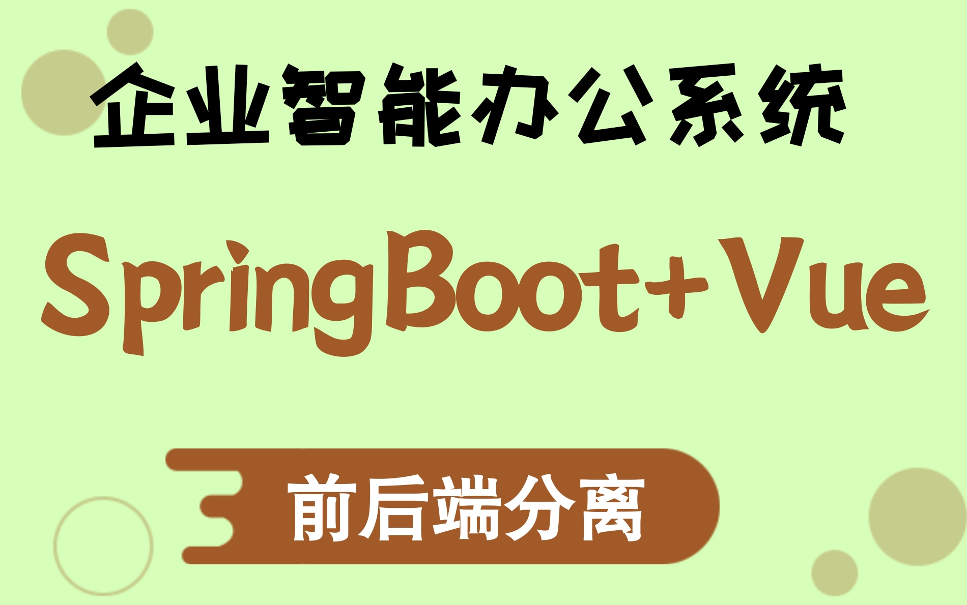 vue项目搭建_搭建项目框架_搭建项目管理体系