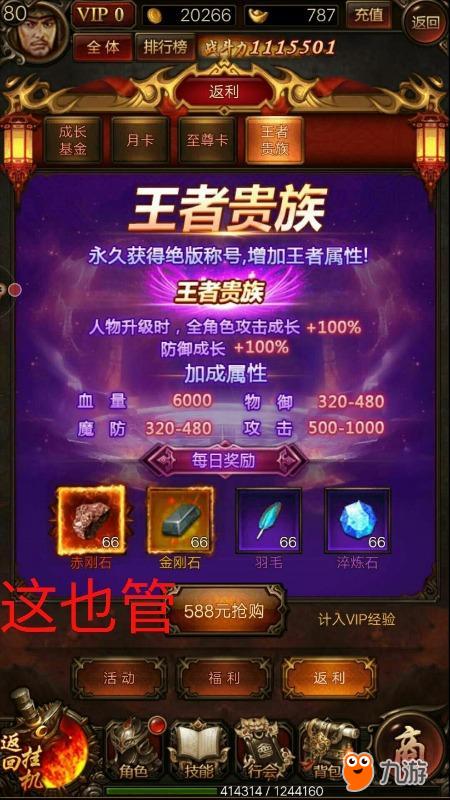 手机游戏传奇架设_小er教你架设传奇手游_手机版传奇架设