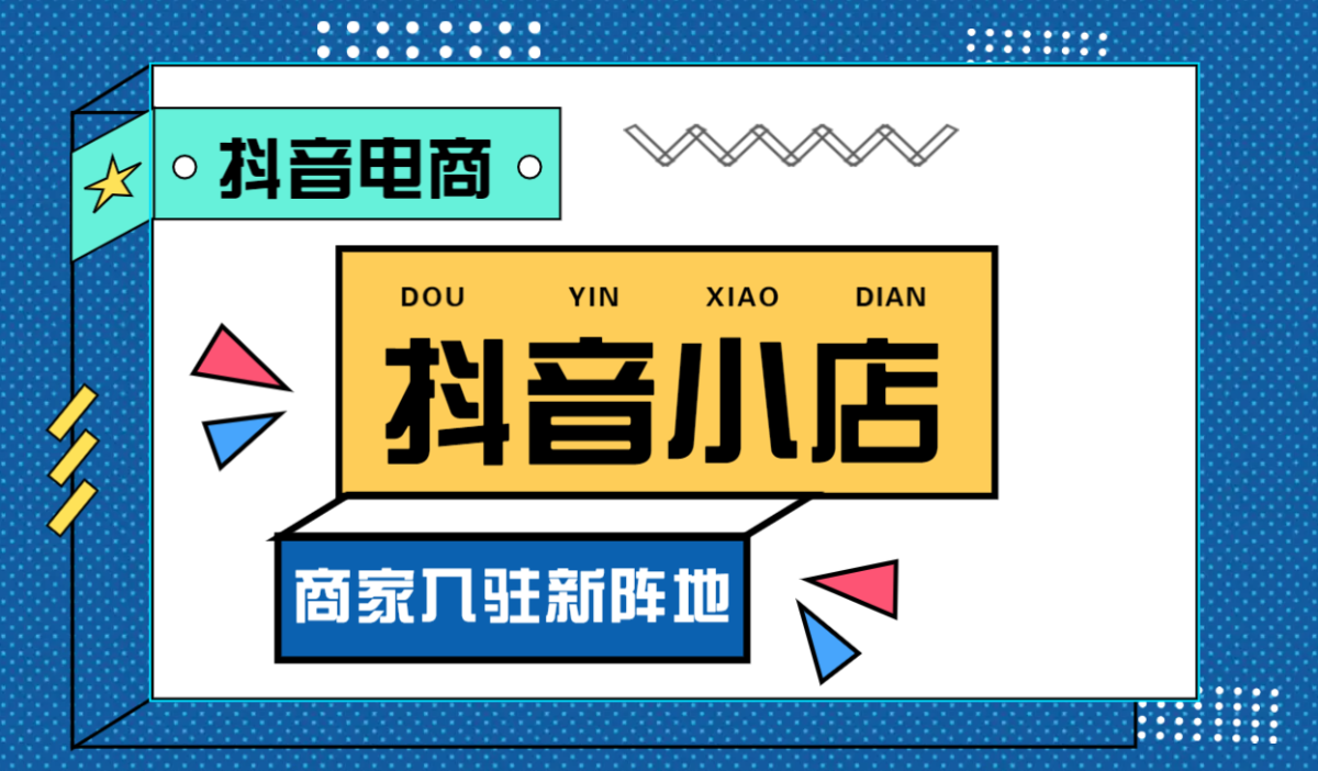 抖音怎么投诉商家_抖音投诉商家真的有用吗_抖音投诉商家不起作用怎么办
