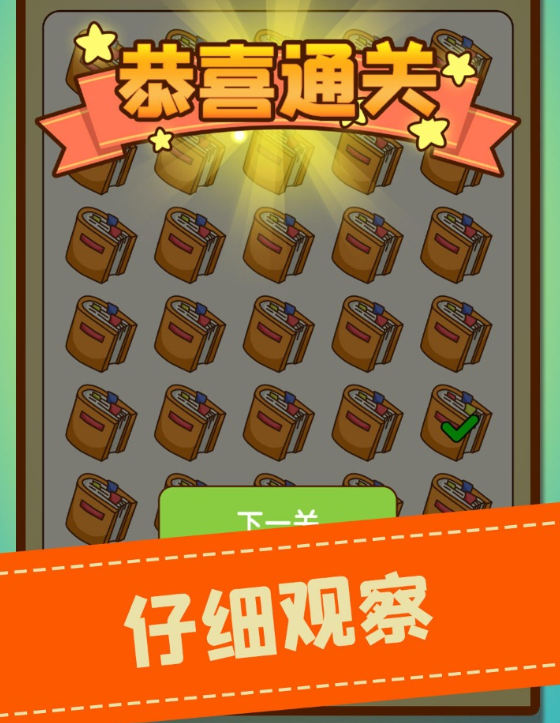 游戏找茬玩手机怎么玩_手机游戏 找茬游戏怎么玩_游戏找茬玩手机软件