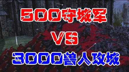 攻城守城手机游戏怎么玩_手机游戏守城攻城_攻城守城的游戏