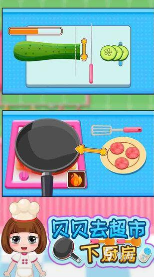 好玩的烹饪类手机游戏_手机小游戏烹饪游戏推荐_烹饪小游戏手游