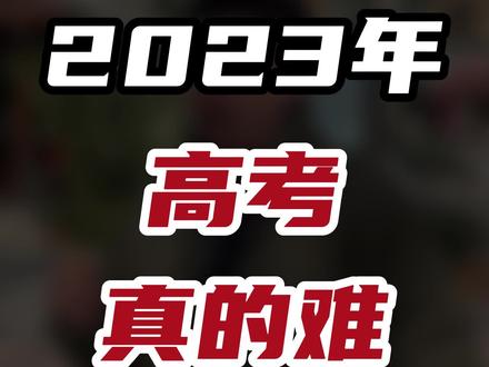 高考新疆考试时间_2023新疆新高考_2023年新疆高考时间