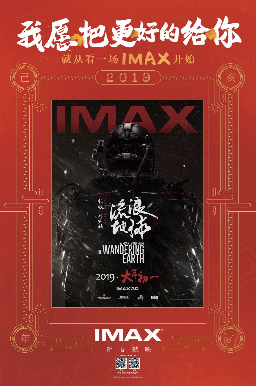地球免费视频_地球在线2019_流浪地球免费观看完整版在线下载