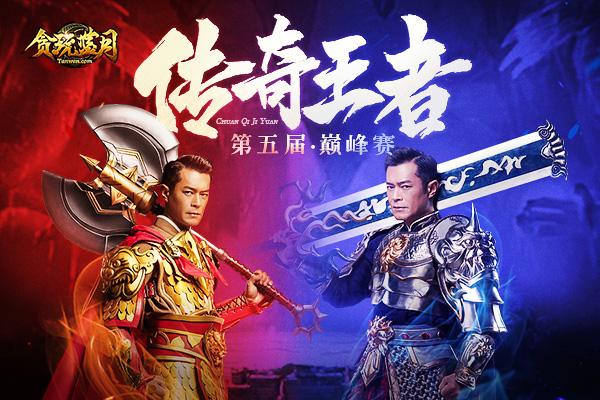 手机免费游戏古天乐_古天乐免费手机游戏有哪些_播放古天乐的游戏