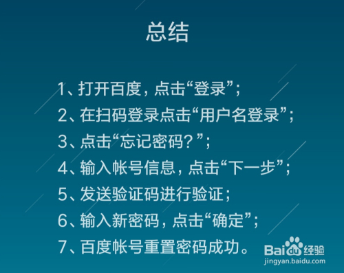 忘记密码时怎么办_忘记密码该咋办_忘记密码怎么办