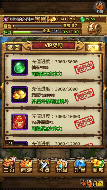 充值流程手机游戏是骗局吗_手机游戏充值的流程是什么_充值流程手机游戏是什么