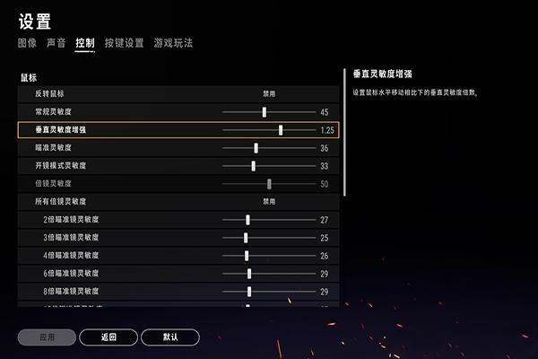 绝地求生稳定灵敏度_绝地求生灵敏度怎么调最稳_绝地求生灵敏度大神设置