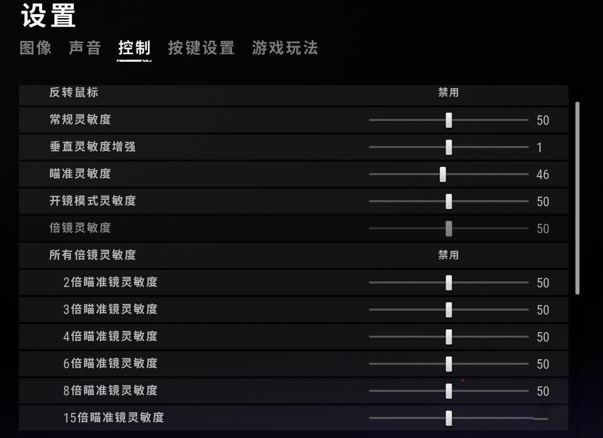 绝地求生灵敏度怎么调最稳_绝地求生灵敏度大神设置_绝地求生稳定灵敏度