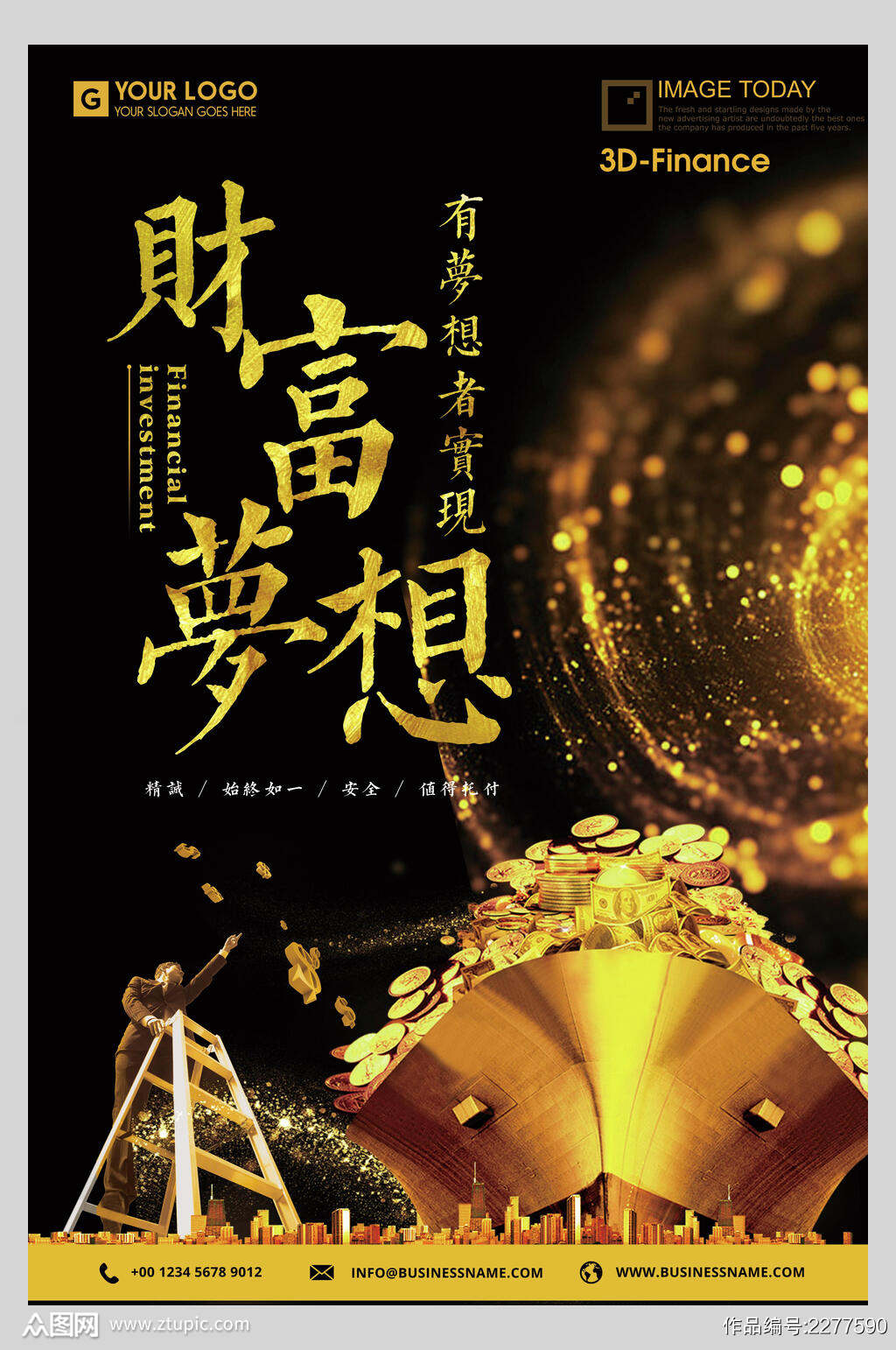 招财宝_招财宝定期理财_招财宝安全吗
