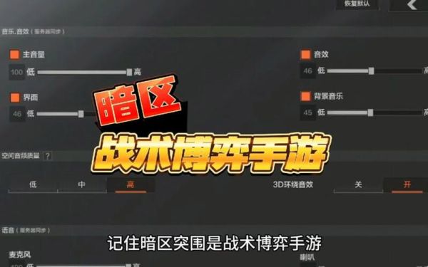手机游戏解说暗区突围_暗区突围游戏解说视频_暗区突围游戏介绍