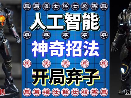 象棋广告手机游戏有哪些_象棋去广告_手机象棋 游戏广告
