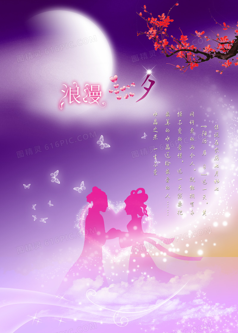 七夕放假通知怎么写幽默_七夕放假通知文案_七夕放假通知