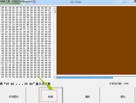 汉字转16进制工具在线_汉字转换成二进制数对应表_汉字进制转换器在线
