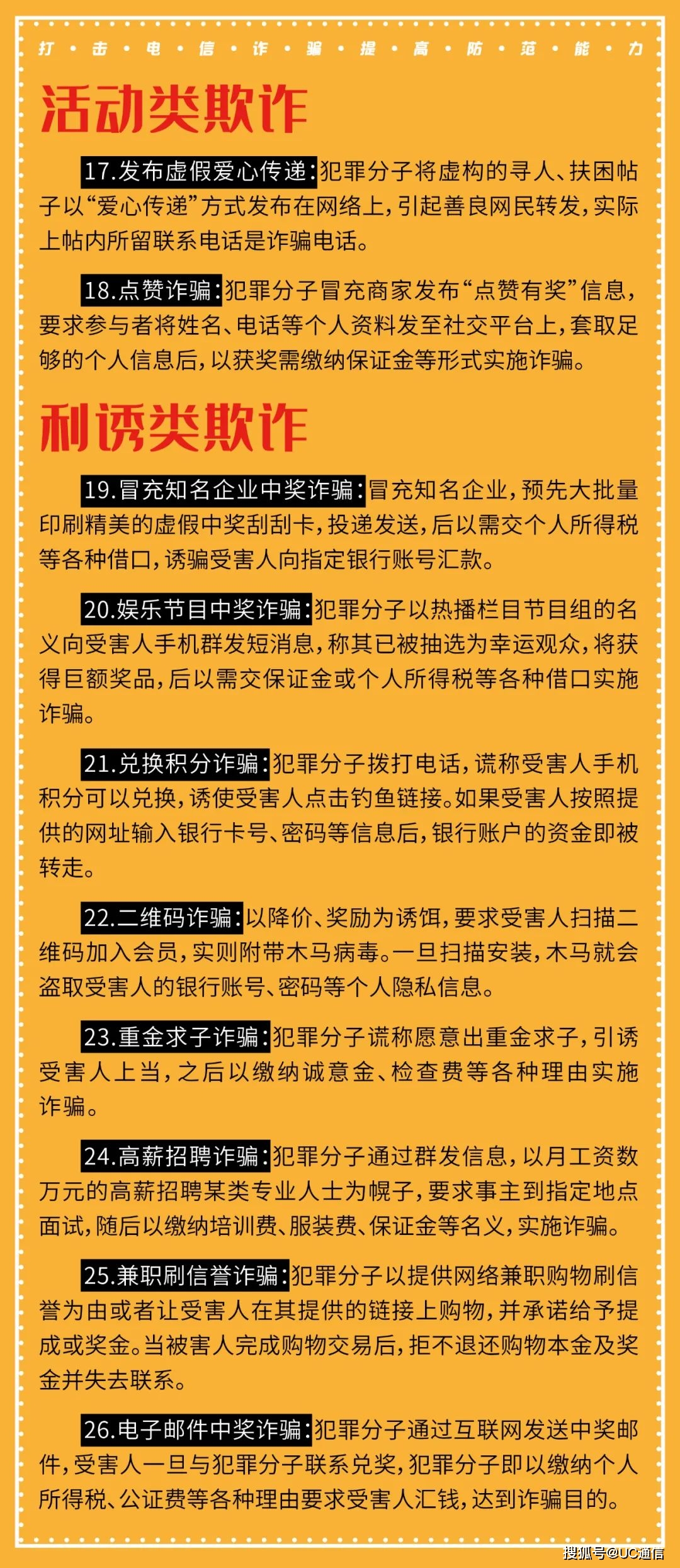 手机游戏是怎样诈骗的_诈骗手机游戏是什么_手机游戏诈骗案例