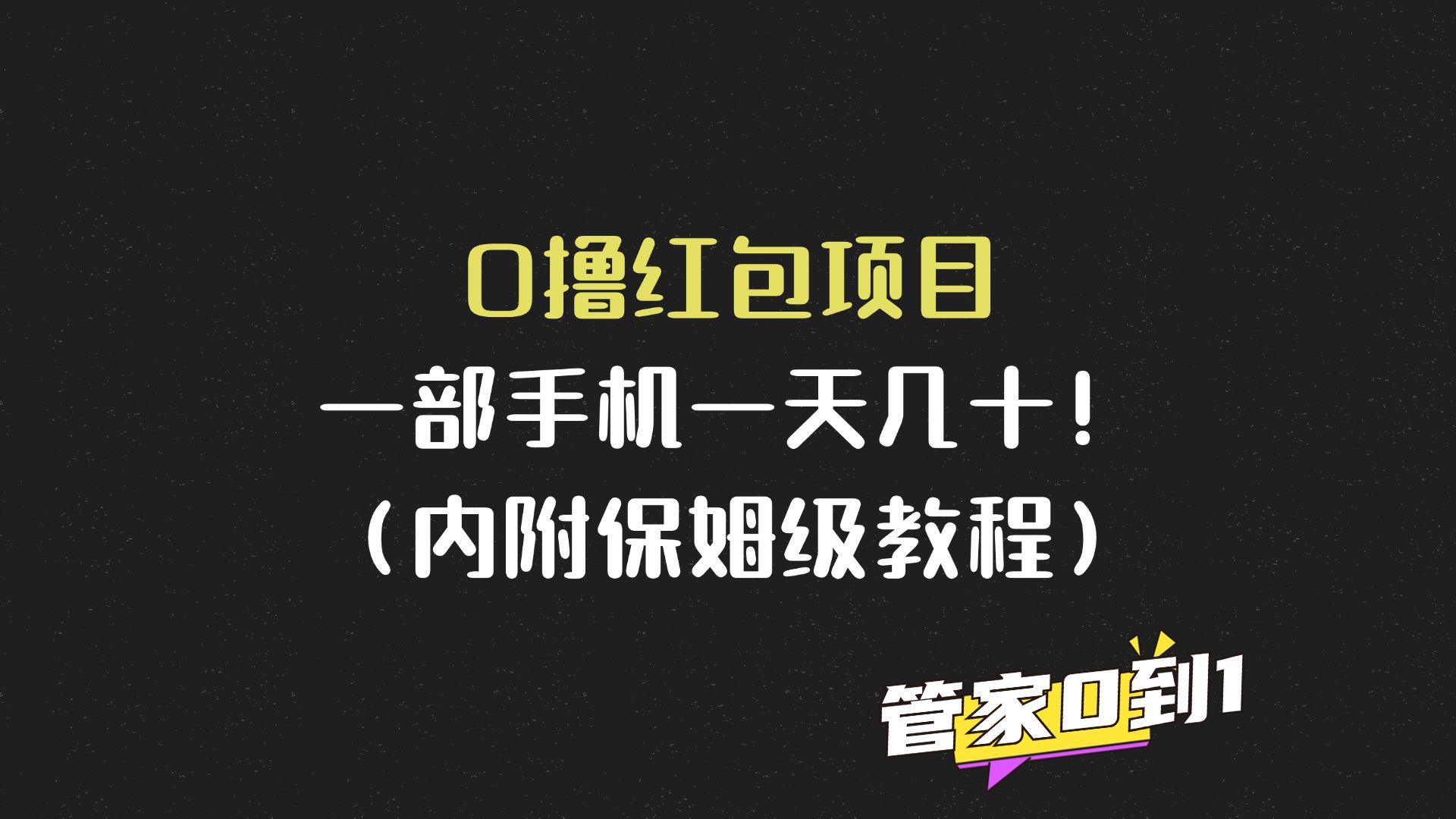 红包游戏怎么制作_红包制作手机游戏软件_制作手机红包游戏