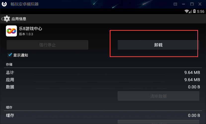 卸载后果手机游戏还能玩吗_手机游戏卸载后果_手机游戏卸载了